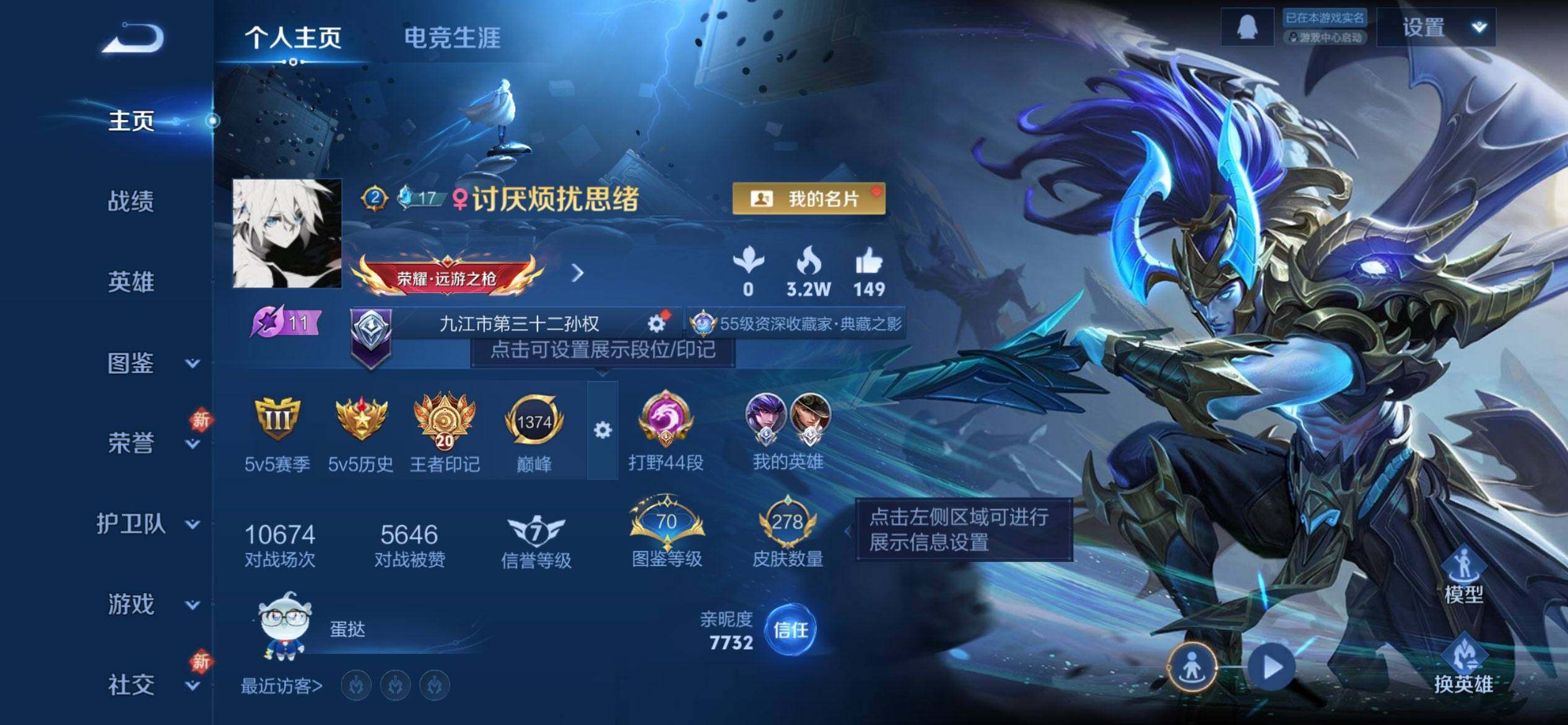 WZQM449642王者荣耀账号详情图3