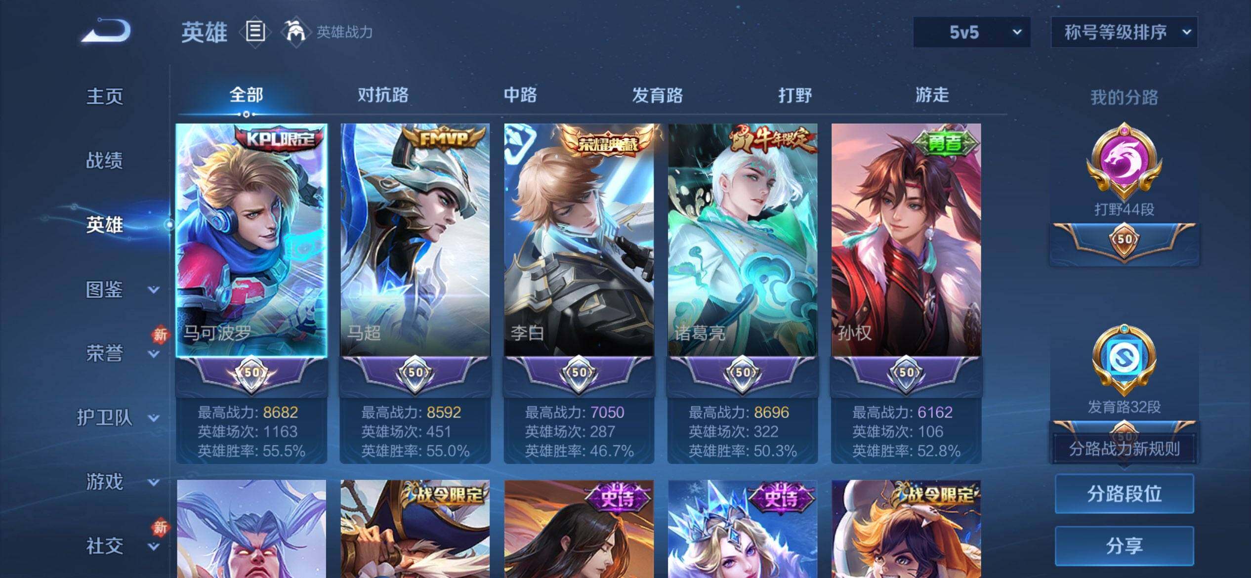 WZQM449642王者荣耀账号详情图4