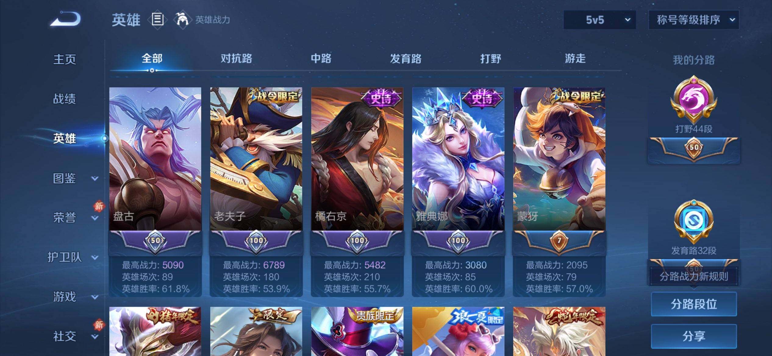 WZQM449642王者荣耀账号详情图5