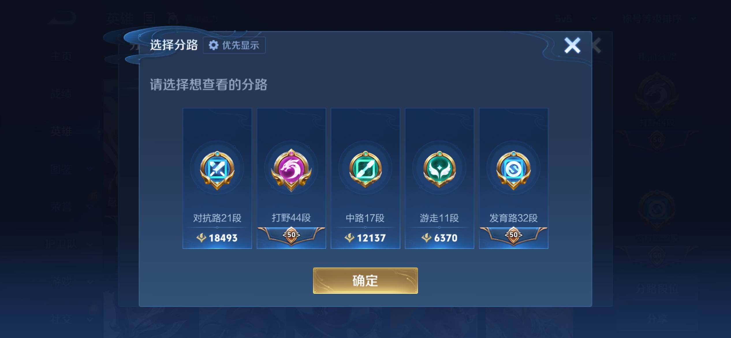 WZQM449642王者荣耀账号详情图6