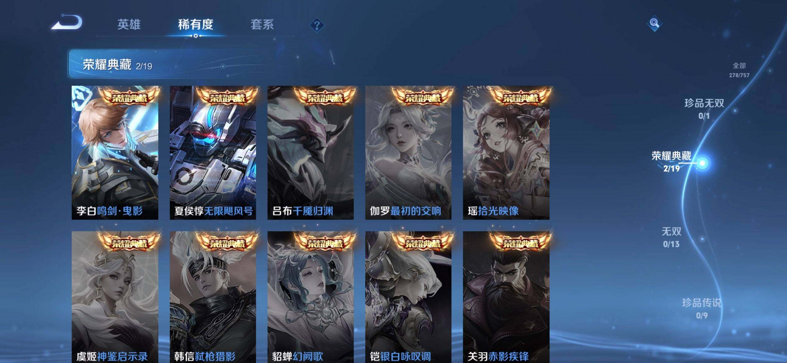 WZQM449642王者荣耀账号详情图8