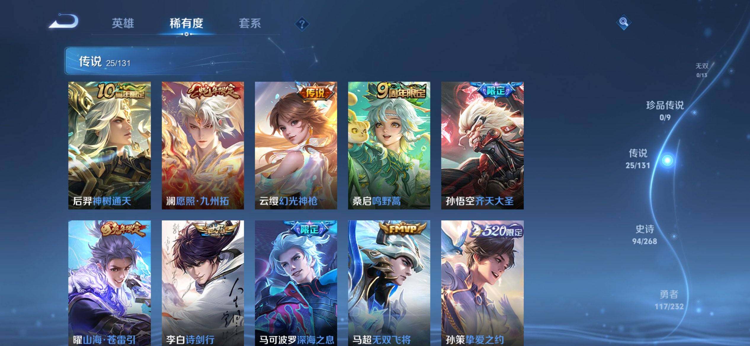 WZQM449642王者荣耀账号详情图9