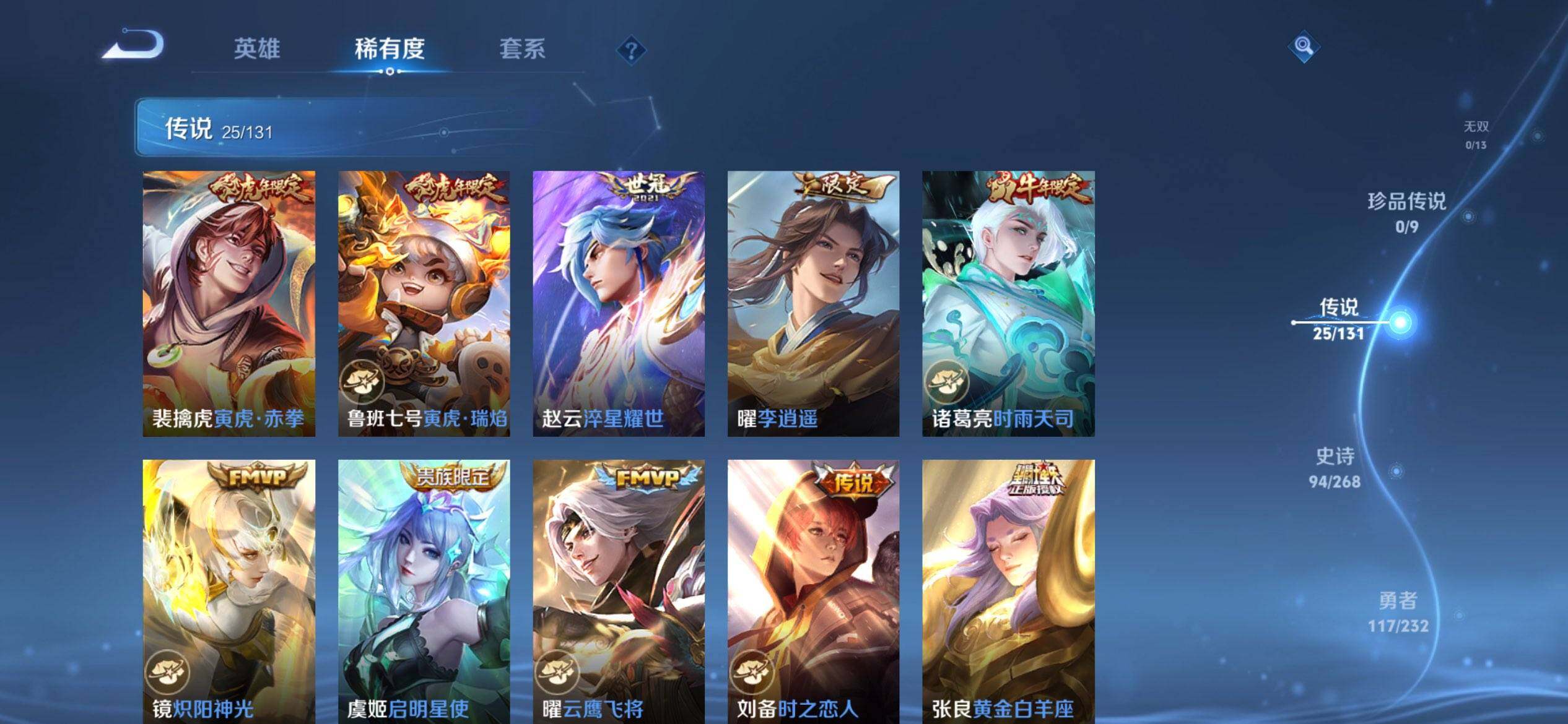 WZQM449642王者荣耀账号详情图10