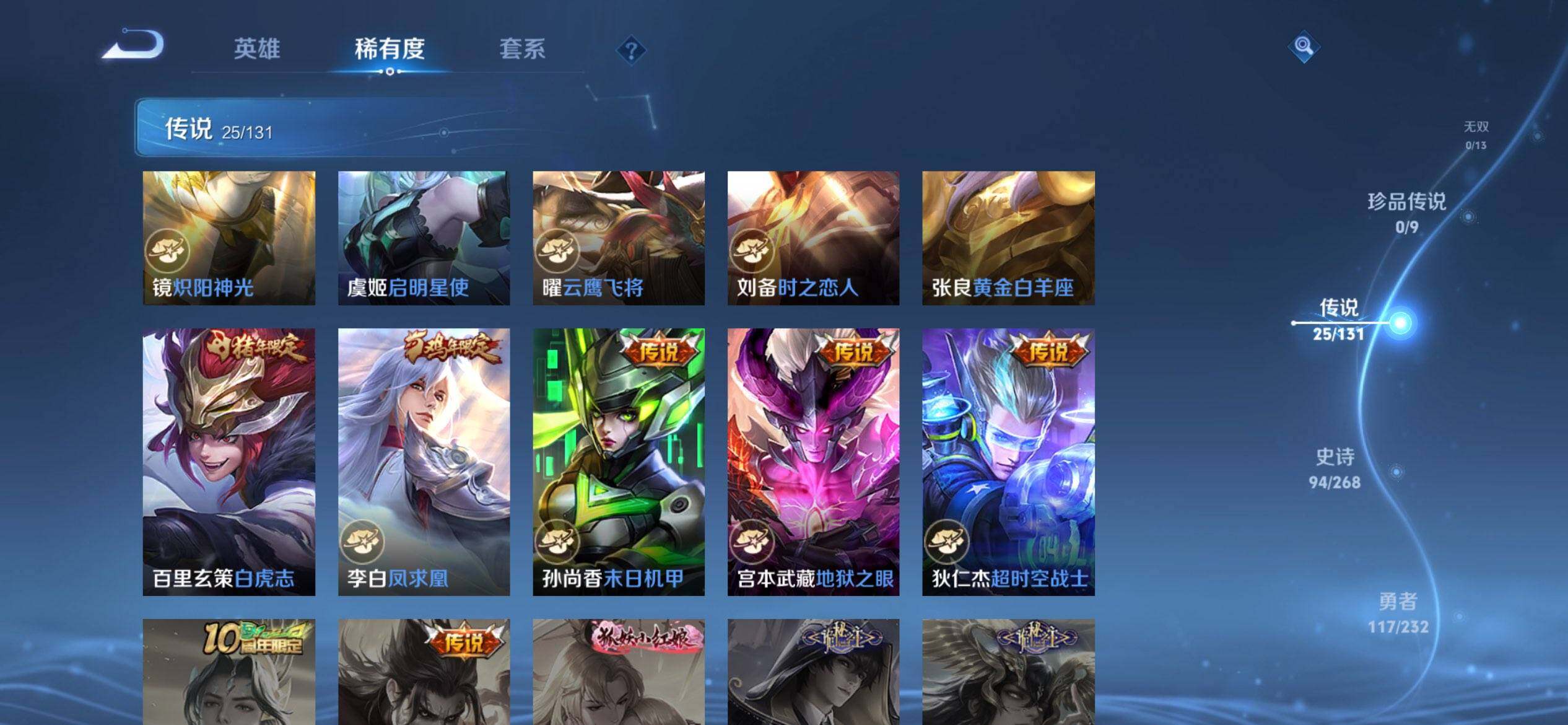 WZQM449642王者荣耀账号详情图11