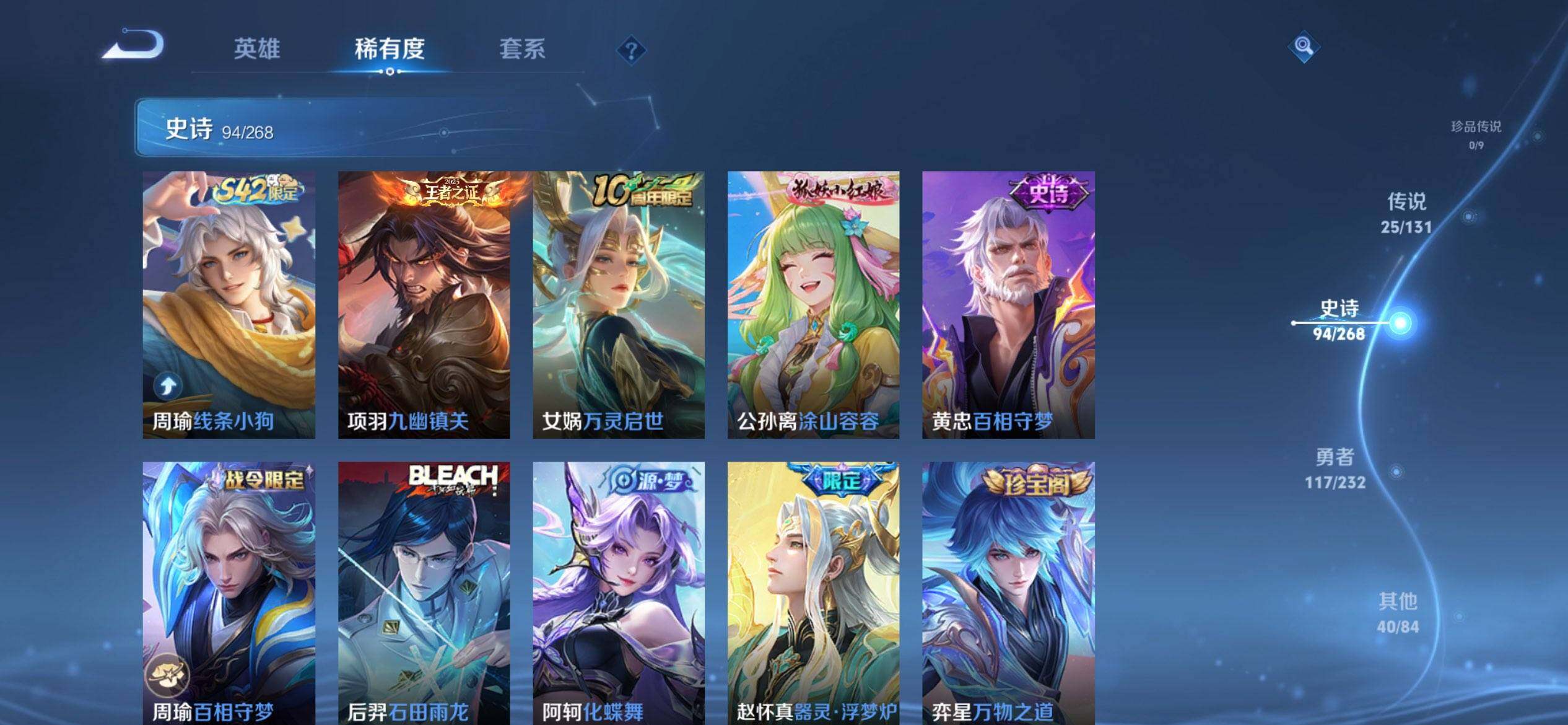 WZQM449642王者荣耀账号详情图12