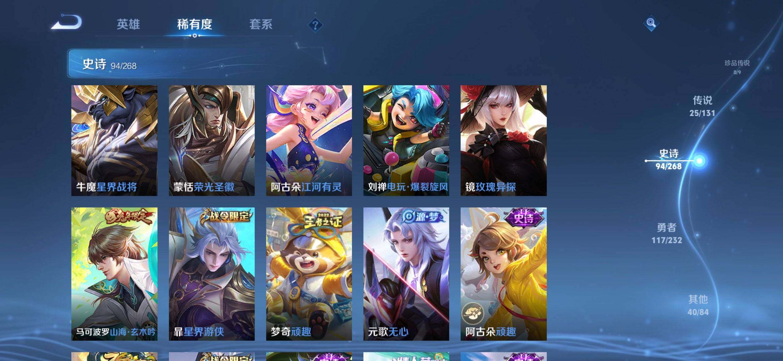 WZQM449642王者荣耀账号详情图13