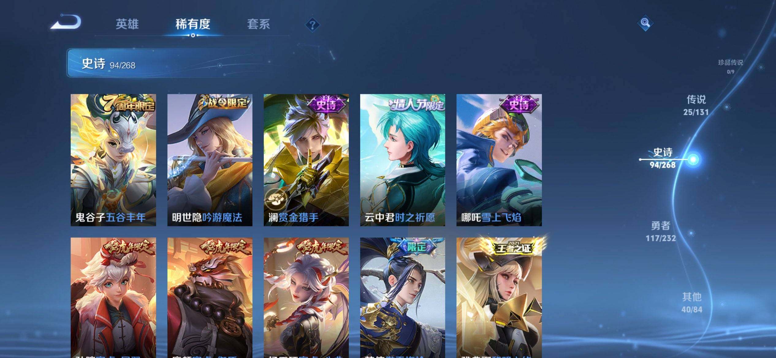 WZQM449642王者荣耀账号详情图14