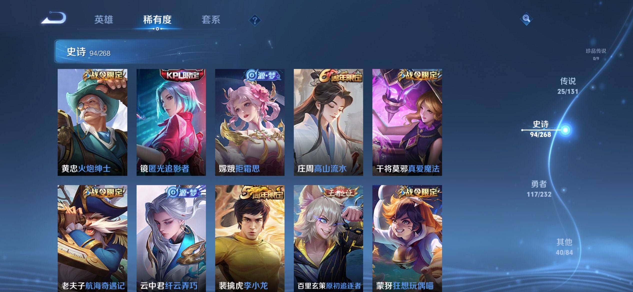 WZQM449642王者荣耀账号详情图15