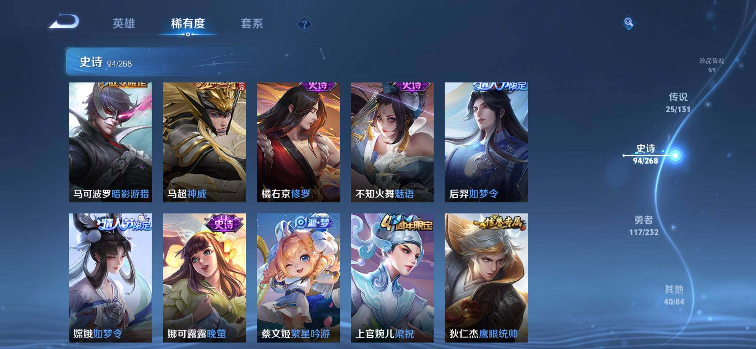 WZQM449642王者荣耀账号详情图16