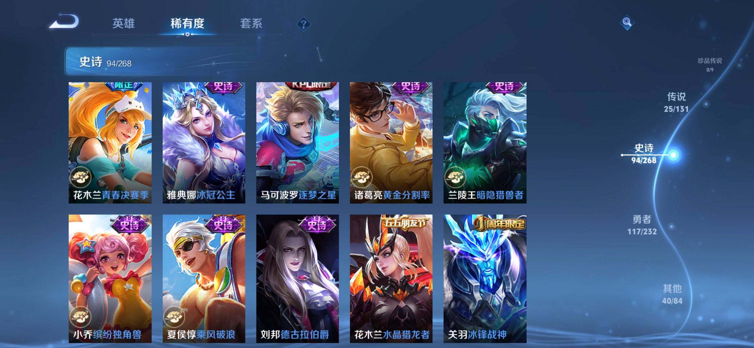 WZQM449642王者荣耀账号详情图18