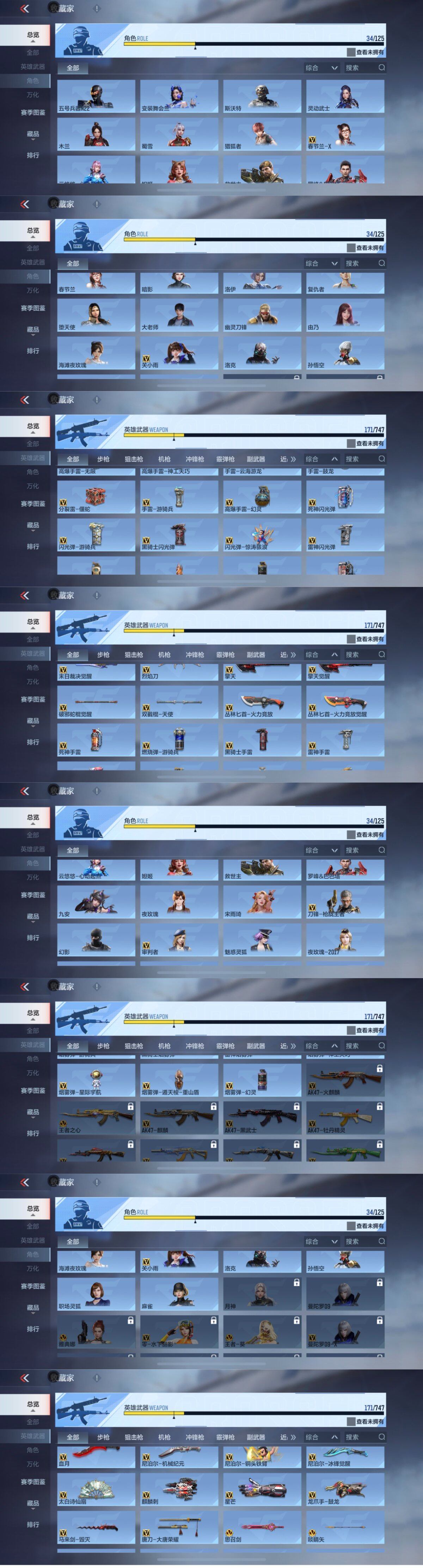 CFMQM44162枪战王者账号详情图32