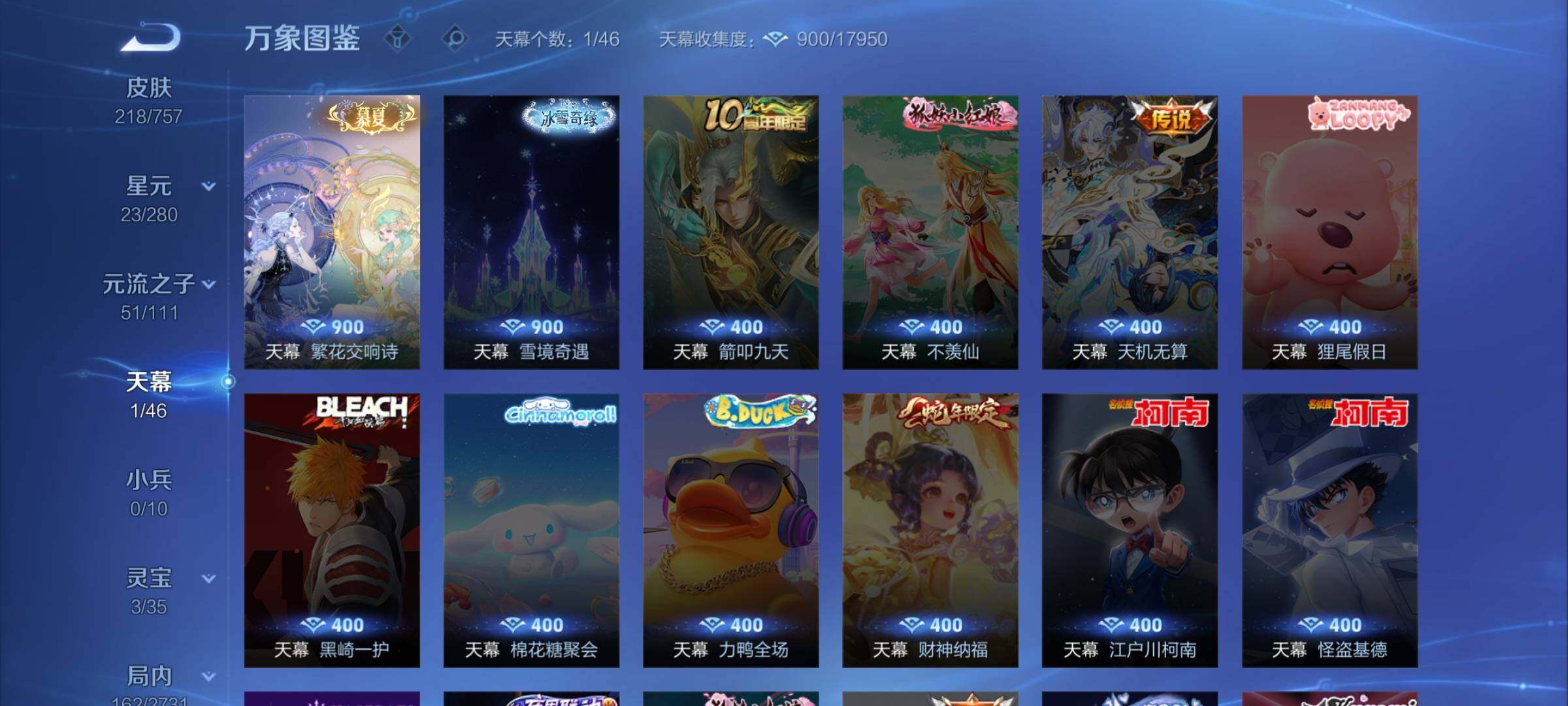 WZCMW462471王者荣耀账号详情图14