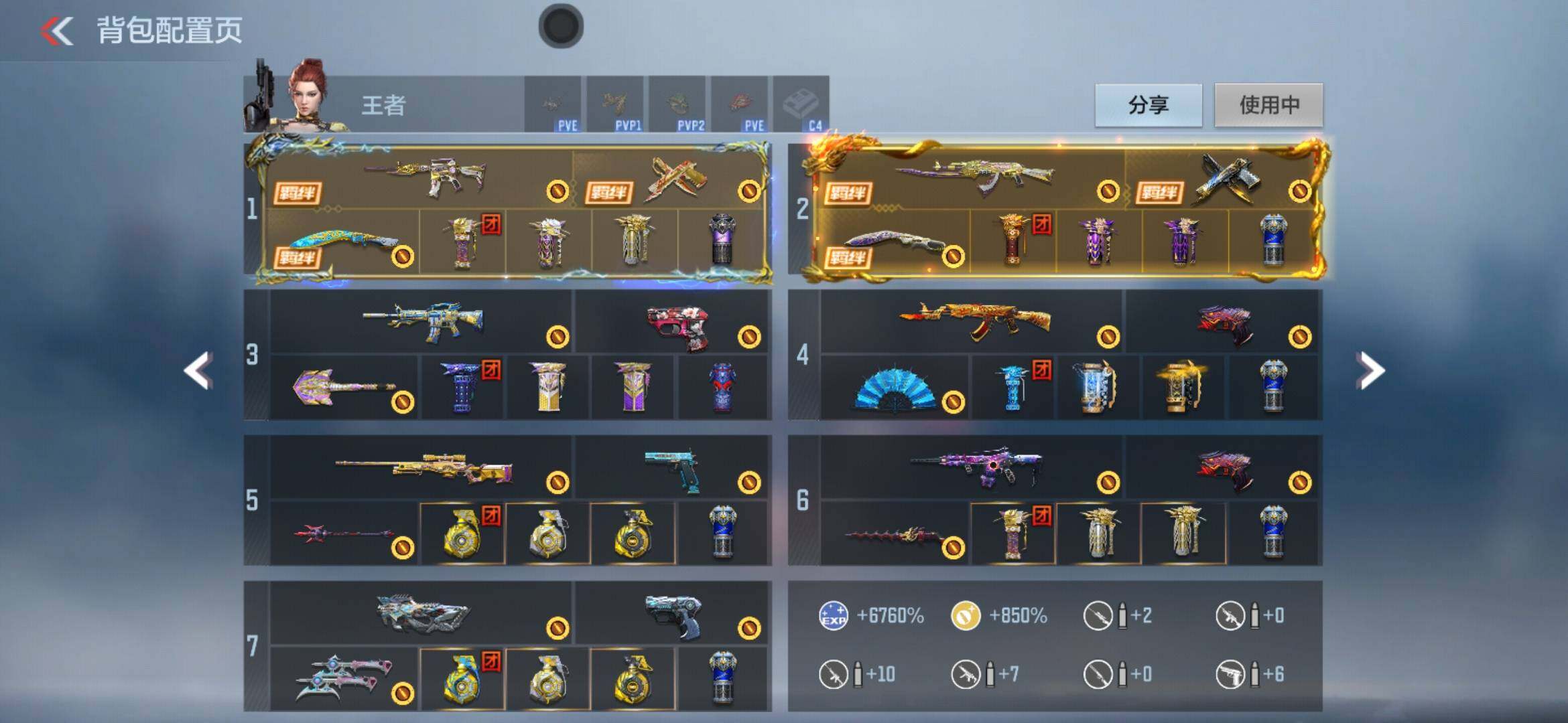 CFMXS46164枪战王者账号详情图4