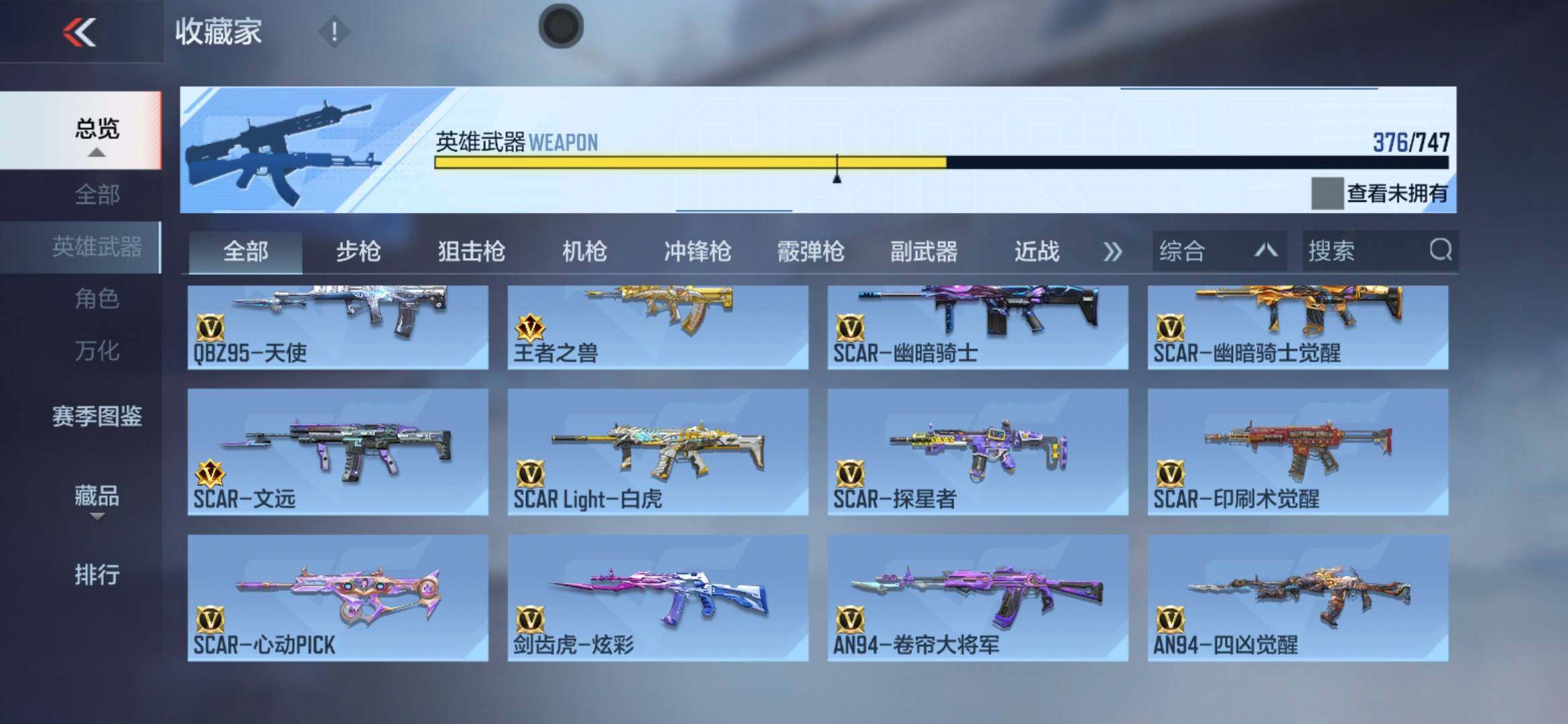 CFMXS46164枪战王者账号详情图14