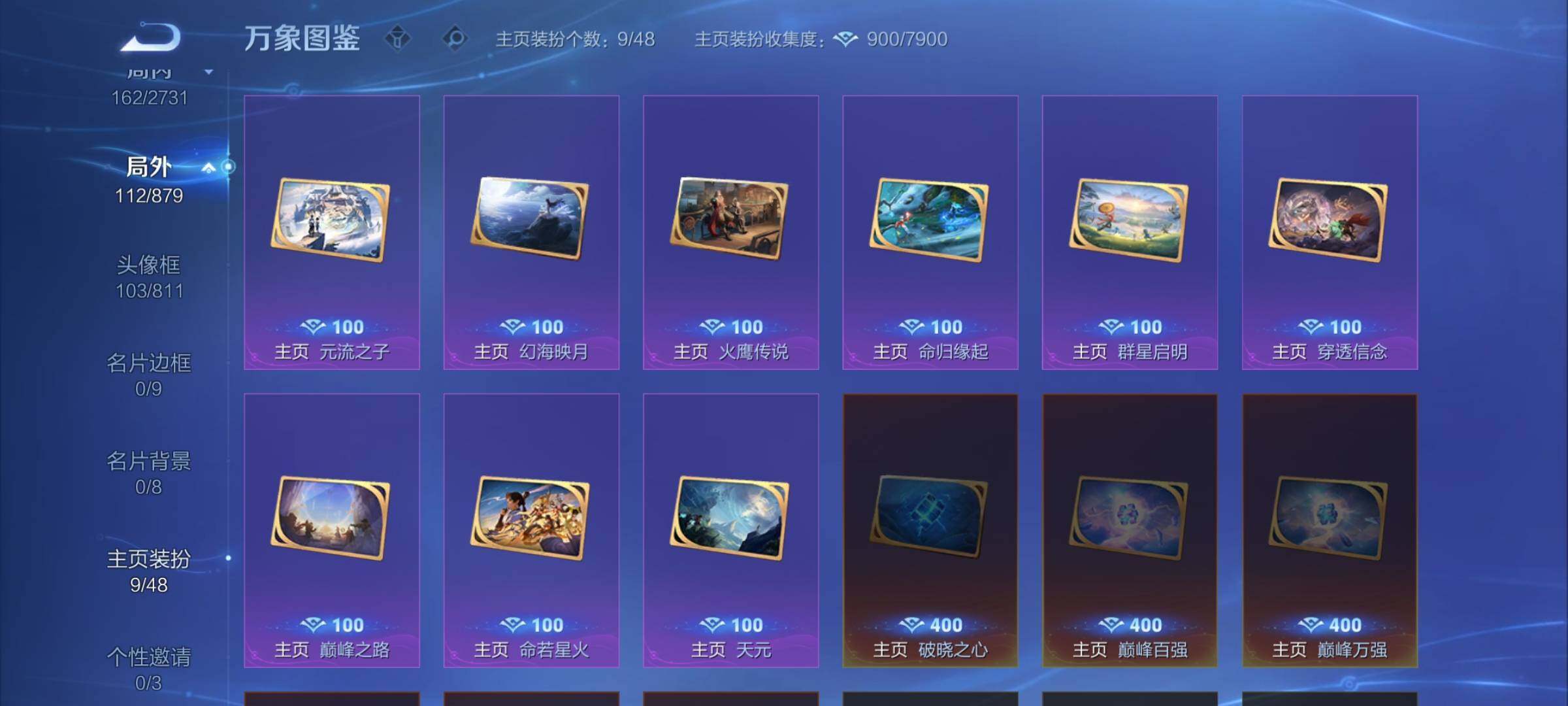 WZCMW462471王者荣耀账号详情图17