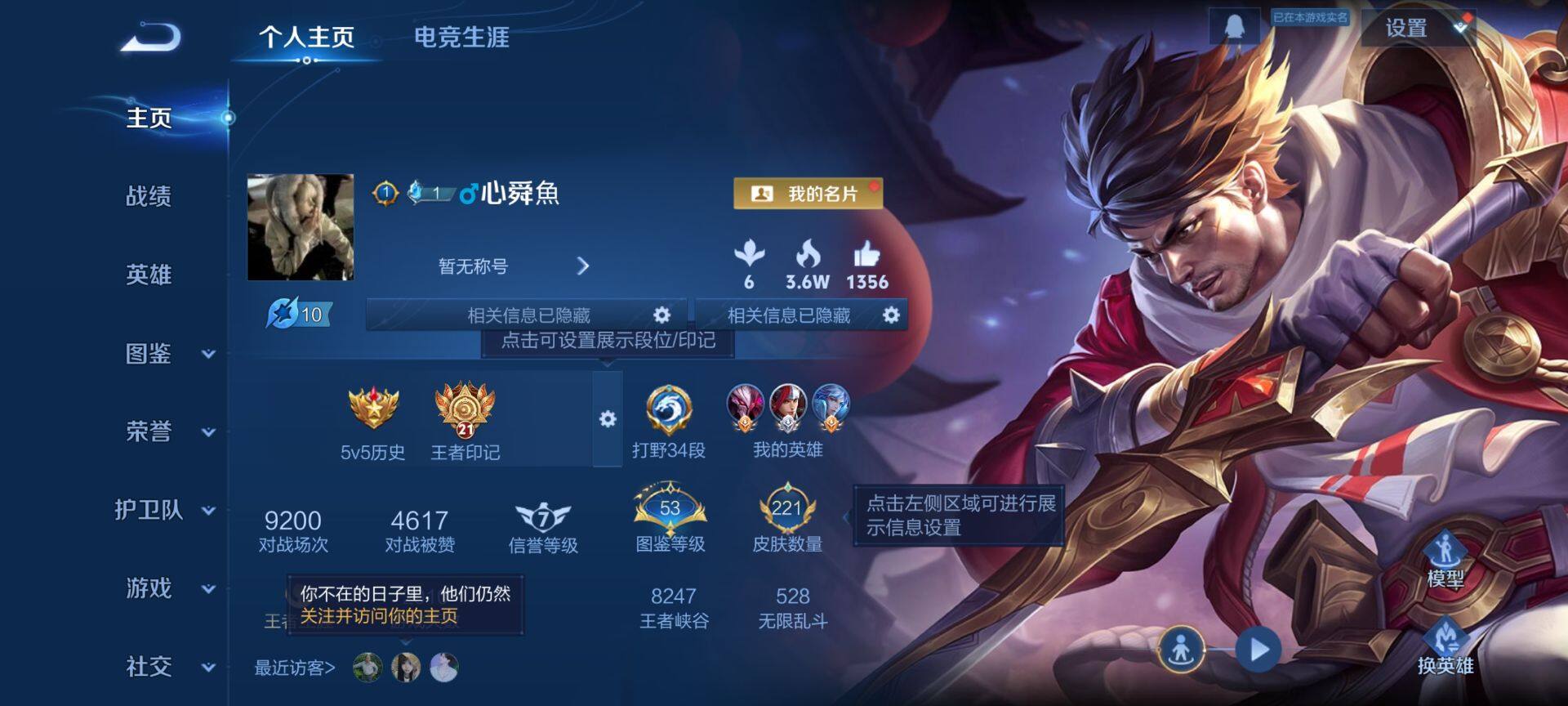 WZQM450497王者荣耀账号详情图3 WZQM450497王者荣耀账号详情图3