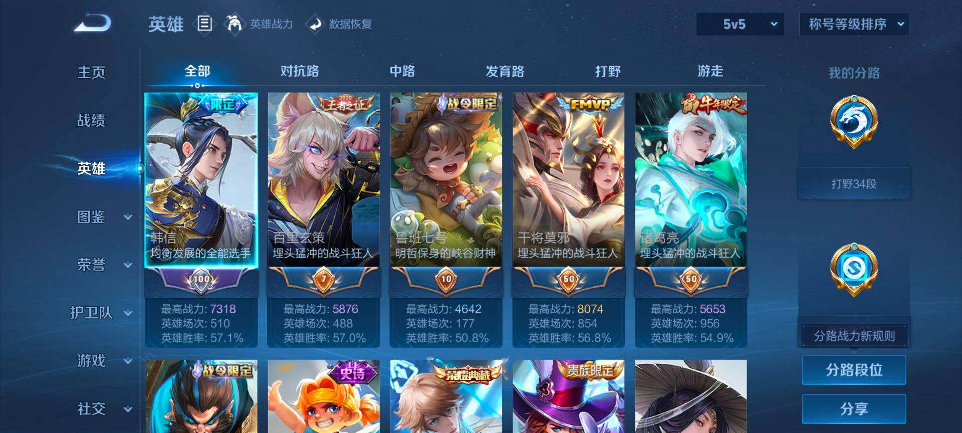 WZQM450497王者荣耀账号详情图4 WZQM450497王者荣耀账号详情图4