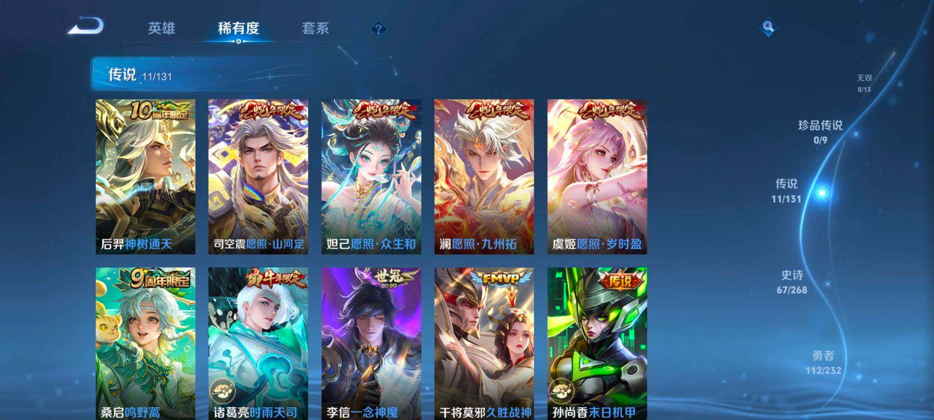 WZQM450497王者荣耀账号详情图7 WZQM450497王者荣耀账号详情图7