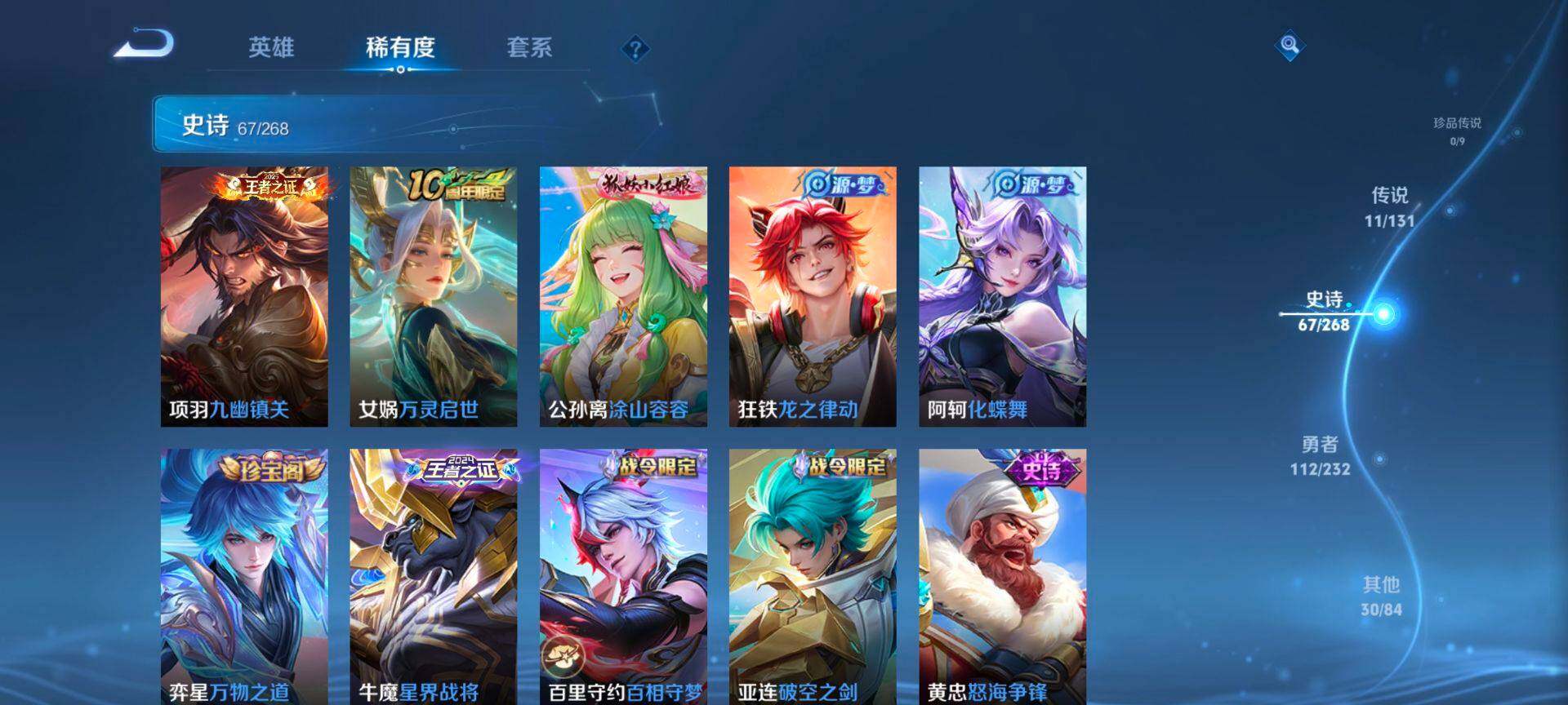 WZQM450497王者荣耀账号详情图8 WZQM450497王者荣耀账号详情图8