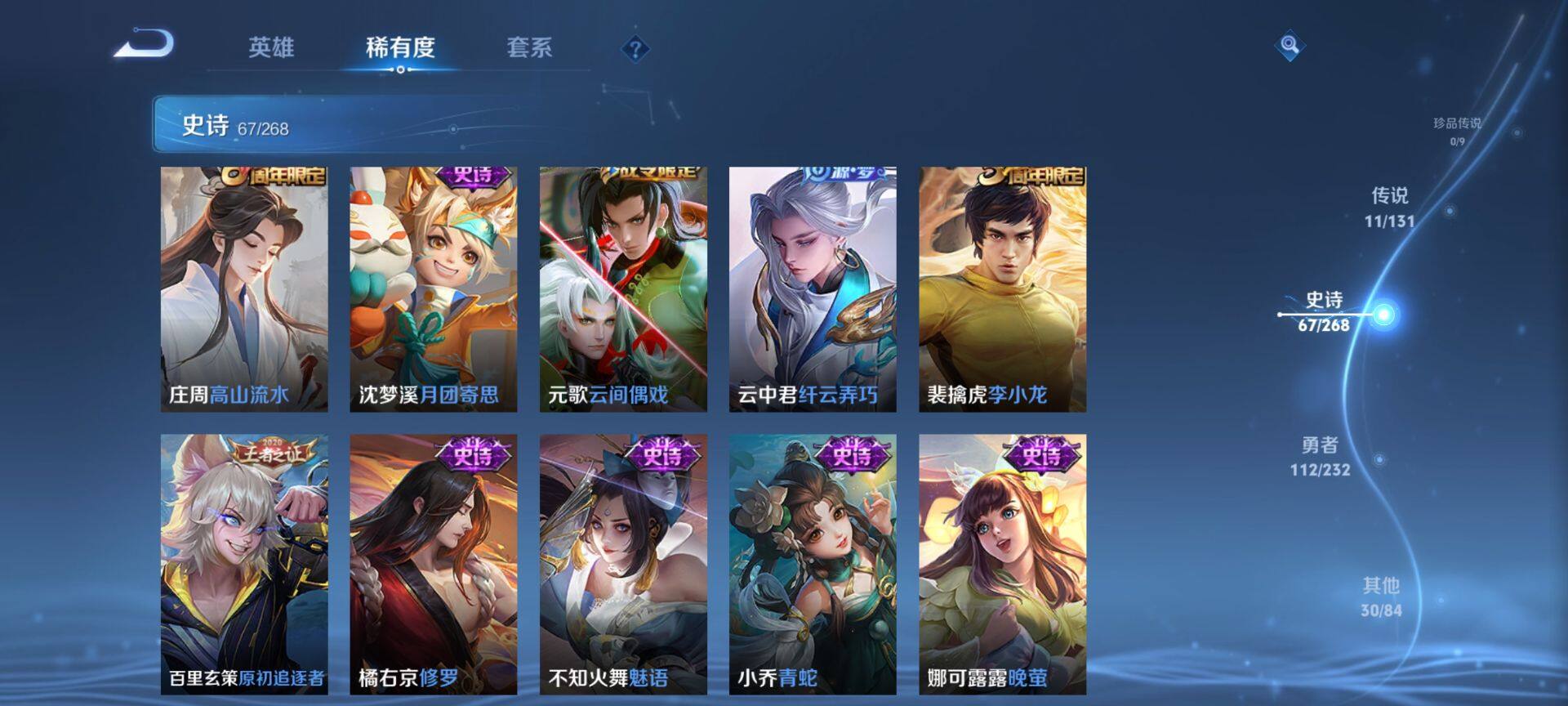 WZQM450497王者荣耀账号详情图10 WZQM450497王者荣耀账号详情图10