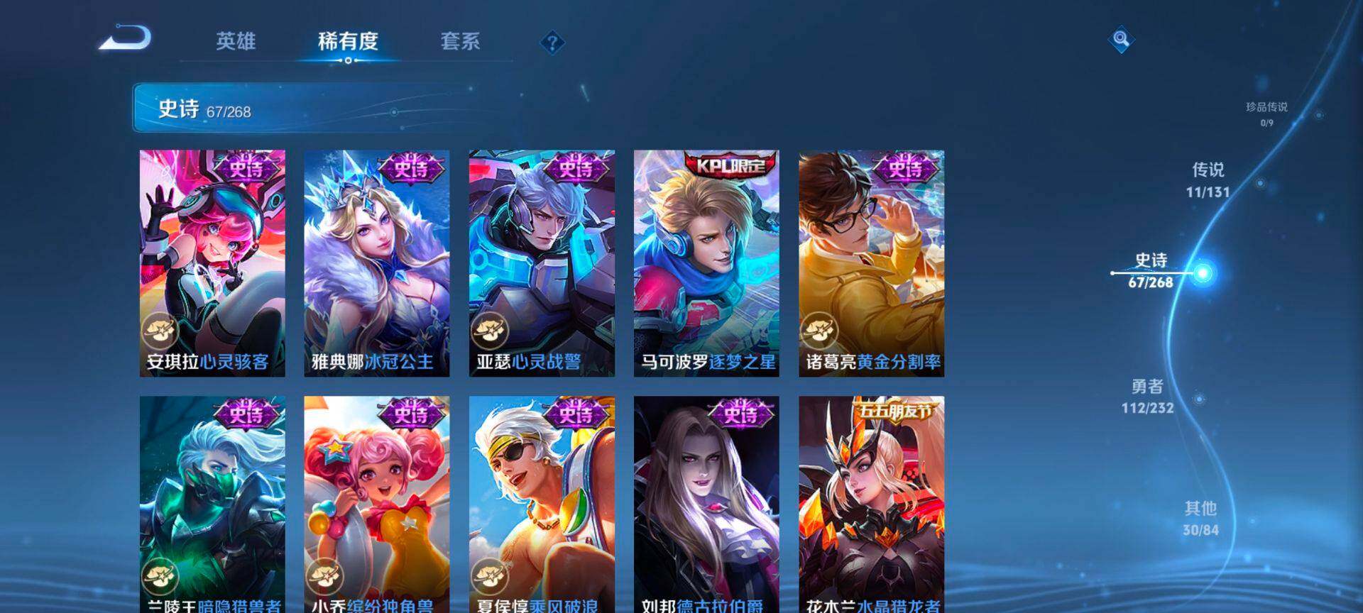 WZQM450497王者荣耀账号详情图12 WZQM450497王者荣耀账号详情图12