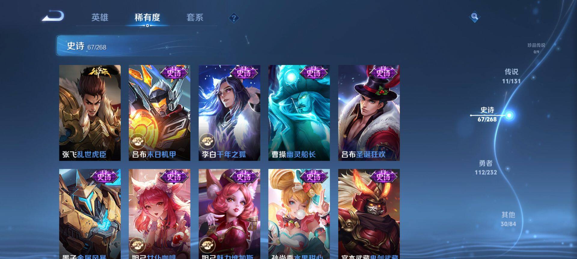 WZQM450497王者荣耀账号详情图13 WZQM450497王者荣耀账号详情图13