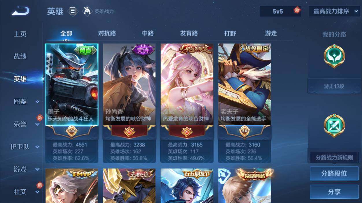 WZCMW463198王者荣耀账号详情图7