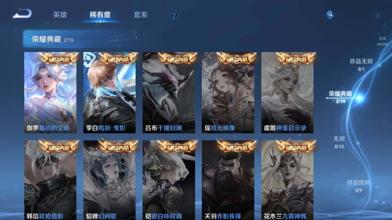 WZCMW463198王者荣耀账号详情图11