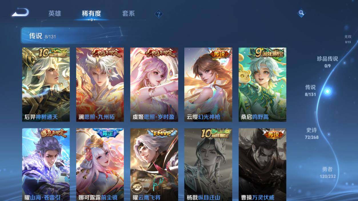 WZCMW463198王者荣耀账号详情图12