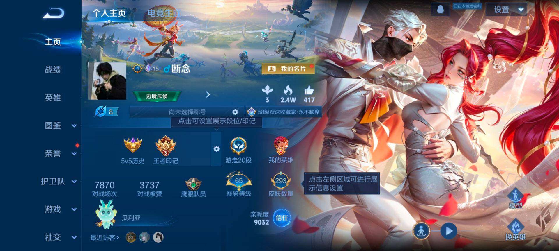 WZQM450498王者荣耀账号详情图3 WZQM450498王者荣耀账号详情图3