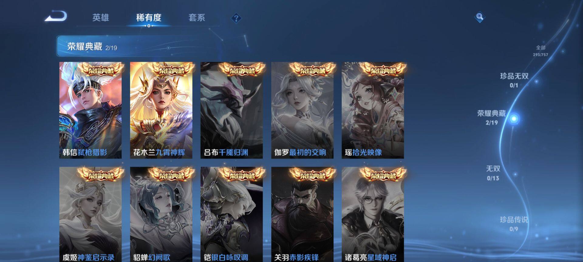 WZQM450498王者荣耀账号详情图5 WZQM450498王者荣耀账号详情图5