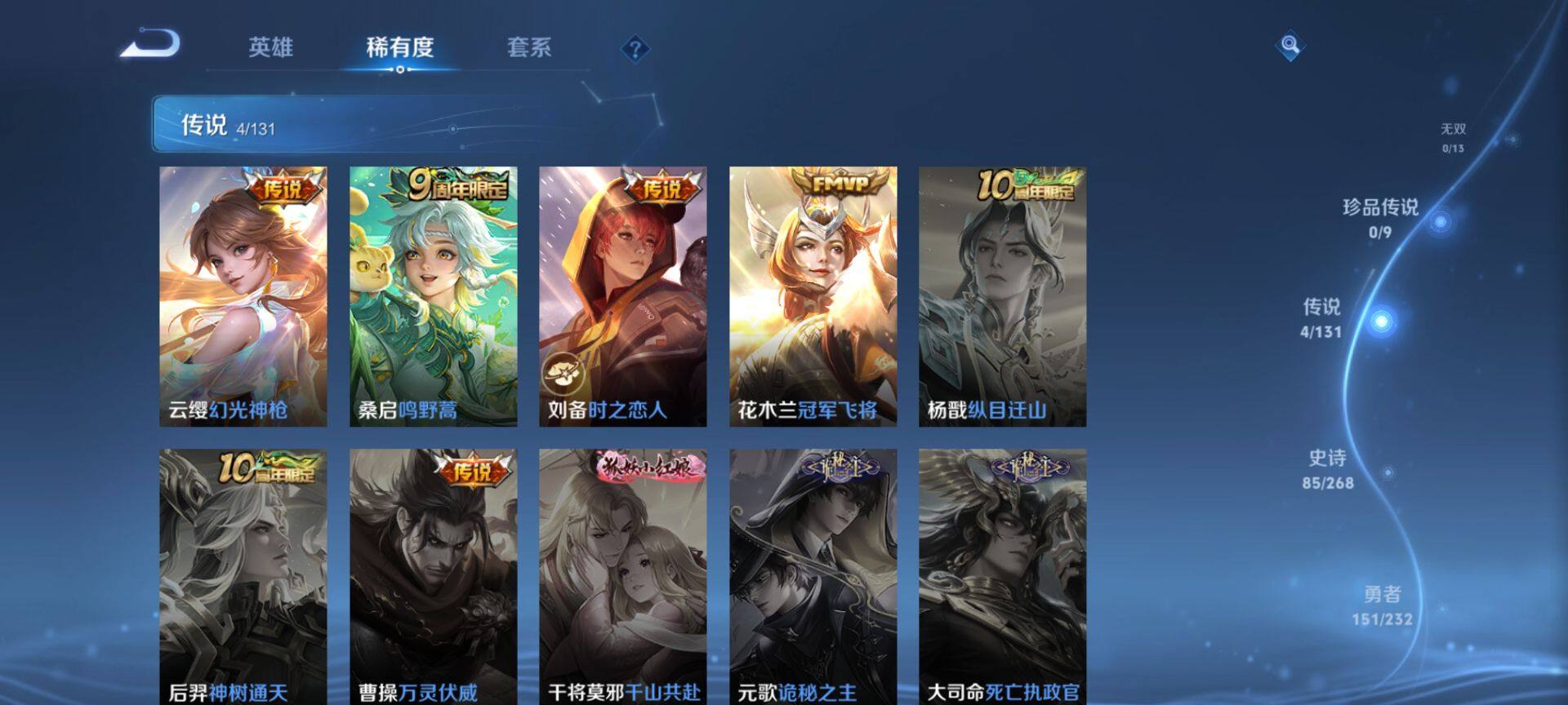 WZQM450498王者荣耀账号详情图6 WZQM450498王者荣耀账号详情图6