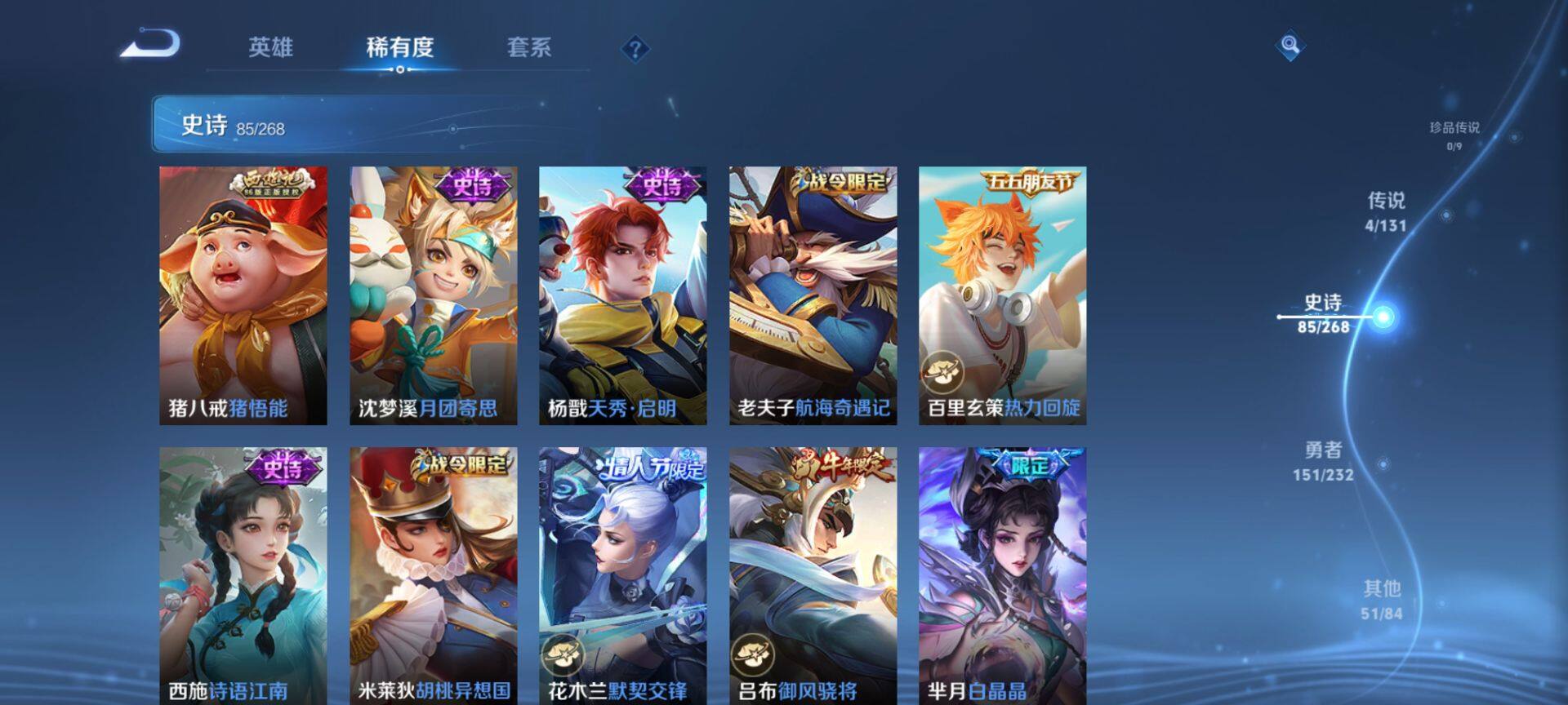 WZQM450498王者荣耀账号详情图9 WZQM450498王者荣耀账号详情图9