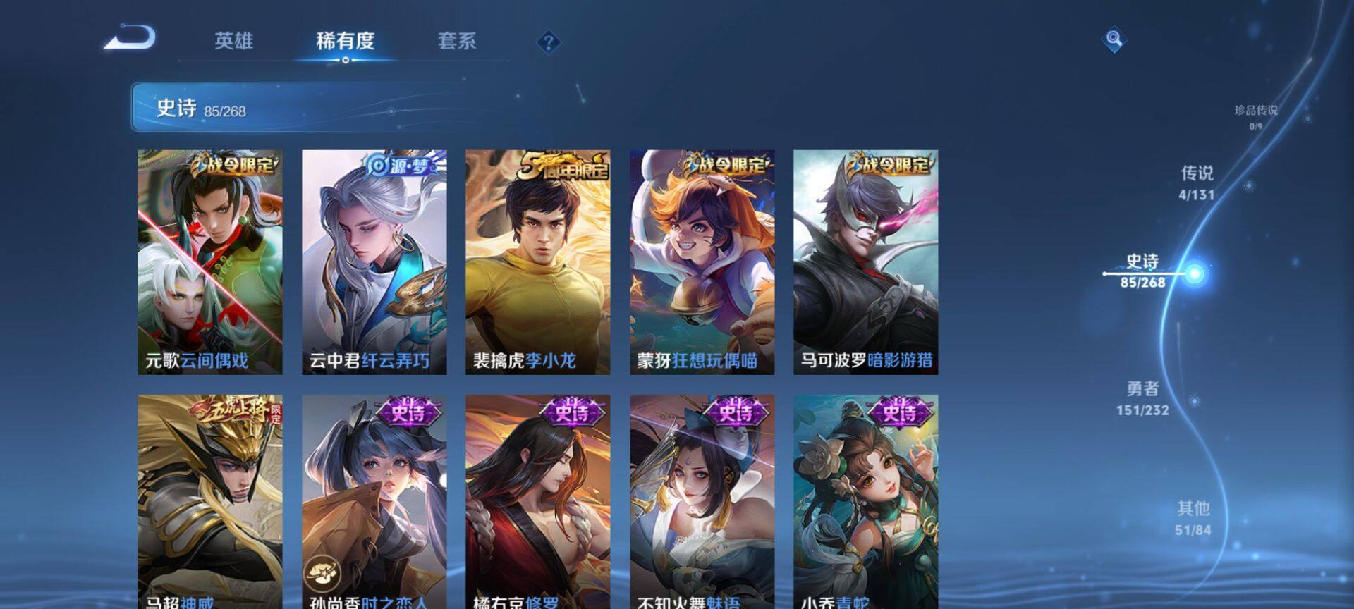 WZQM450498王者荣耀账号详情图10 WZQM450498王者荣耀账号详情图10