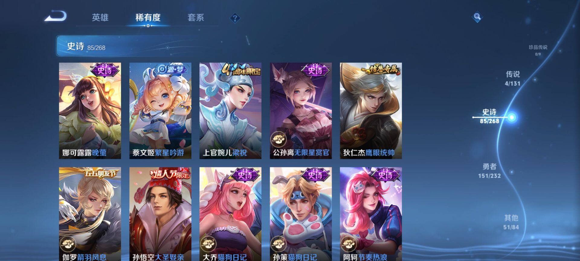 WZQM450498王者荣耀账号详情图11 WZQM450498王者荣耀账号详情图11