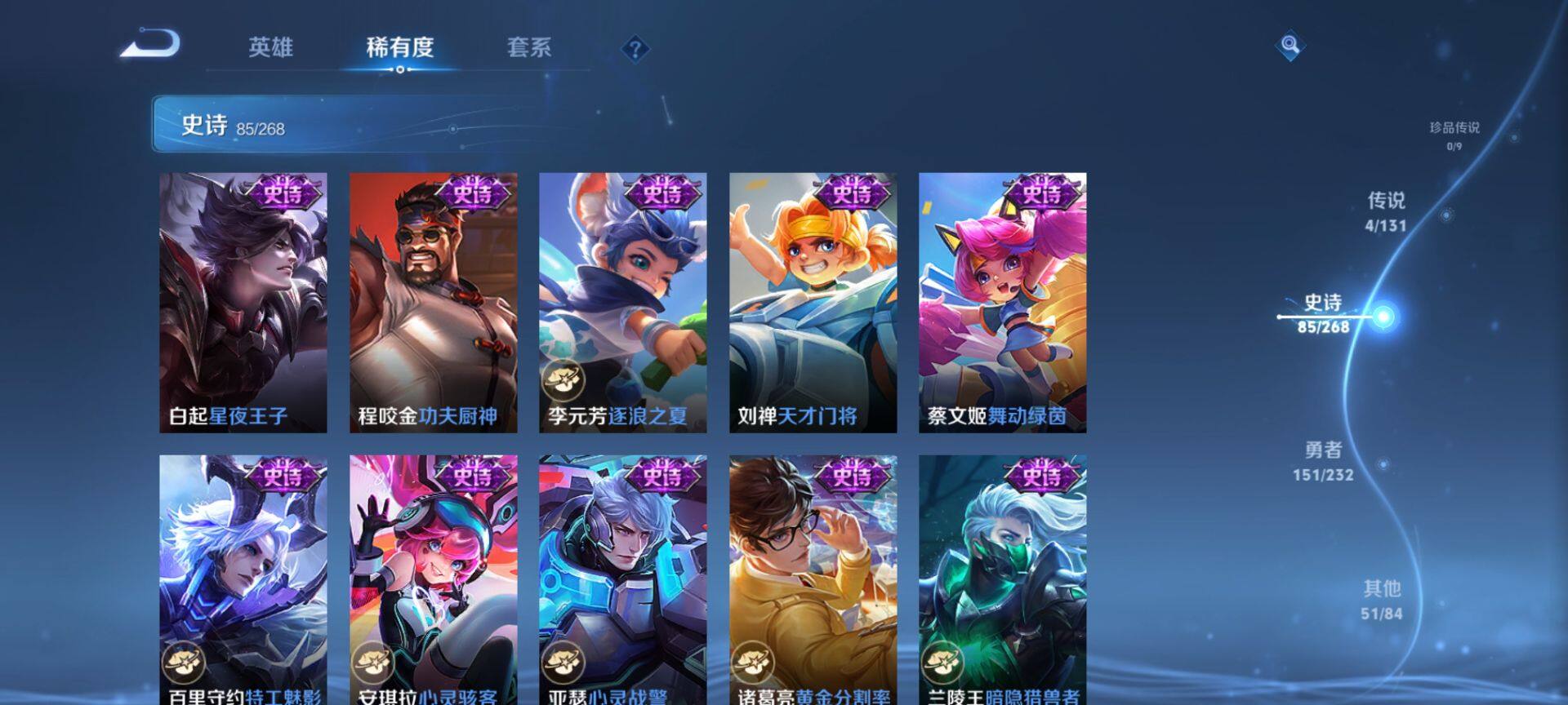 WZQM450498王者荣耀账号详情图12 WZQM450498王者荣耀账号详情图12