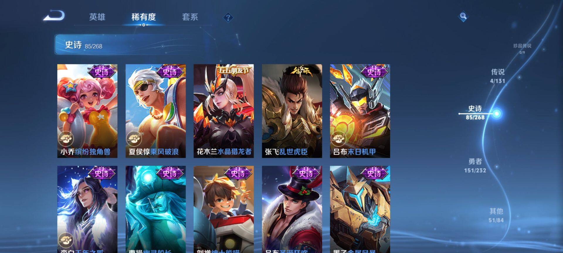 WZQM450498王者荣耀账号详情图13 WZQM450498王者荣耀账号详情图13