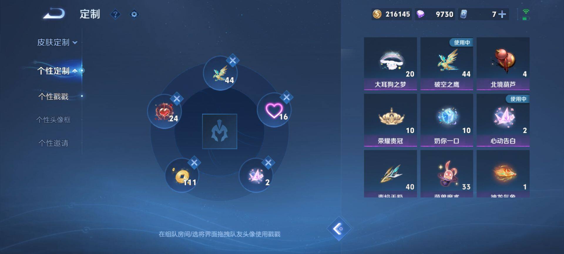 WZQM450498王者荣耀账号详情图16 WZQM450498王者荣耀账号详情图16