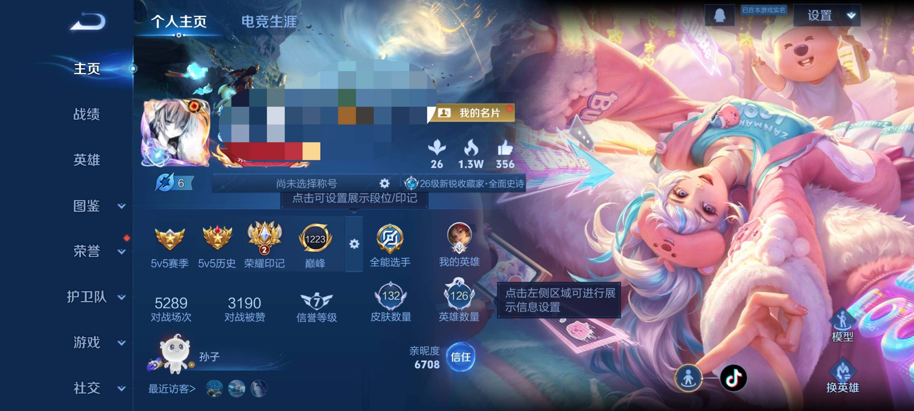 WZEY452680王者荣耀账号详情图4