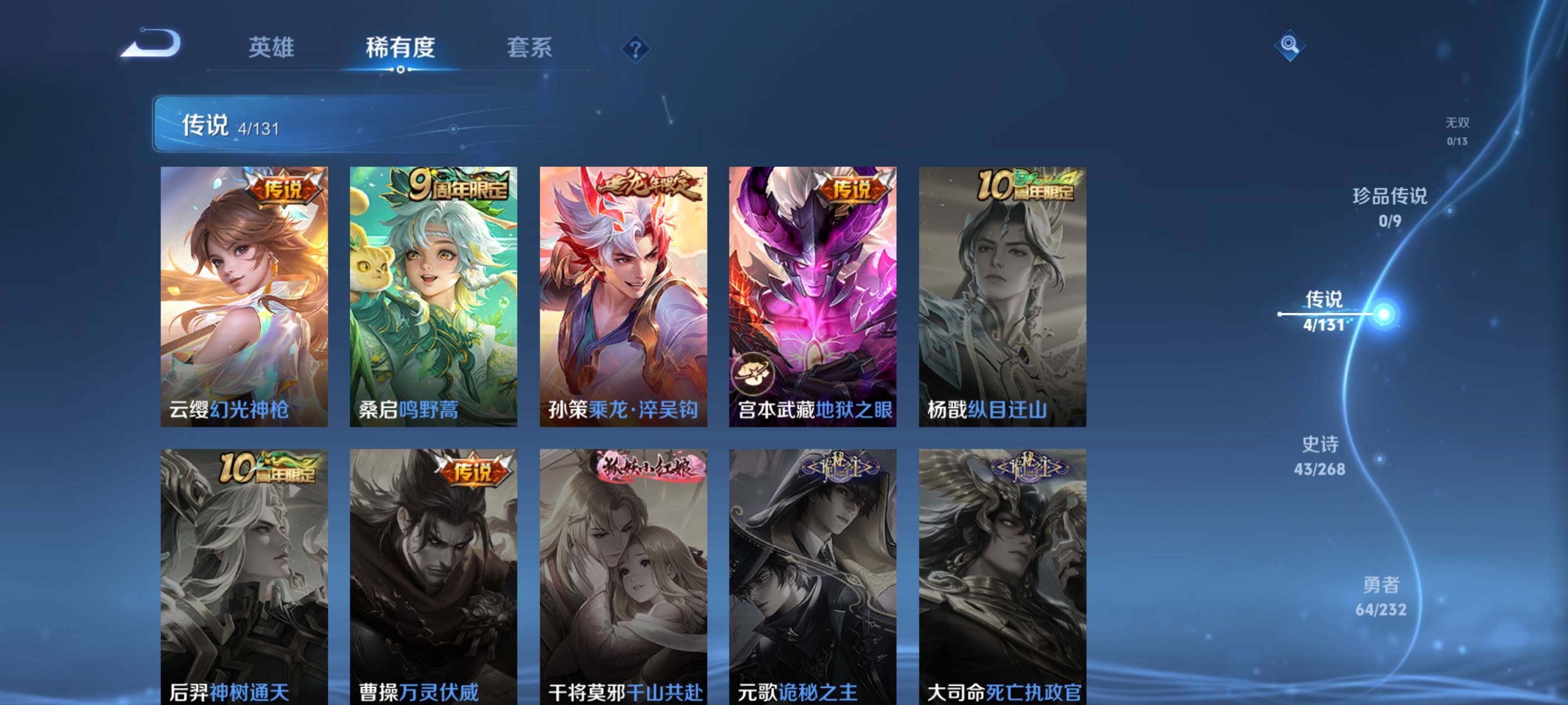 WZEY452680王者荣耀账号详情图7