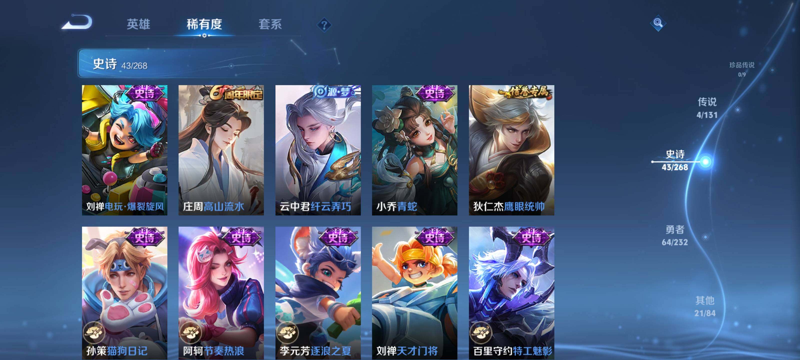 WZEY452680王者荣耀账号详情图9