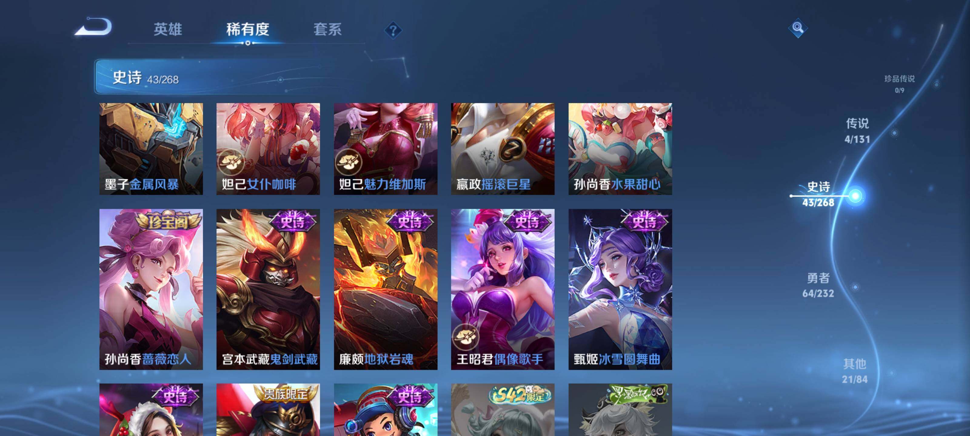 WZEY452680王者荣耀账号详情图11