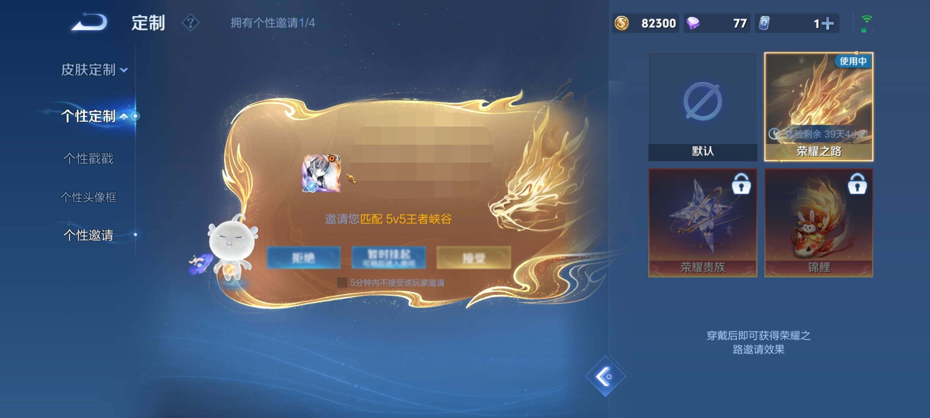 WZEY452680王者荣耀账号详情图13