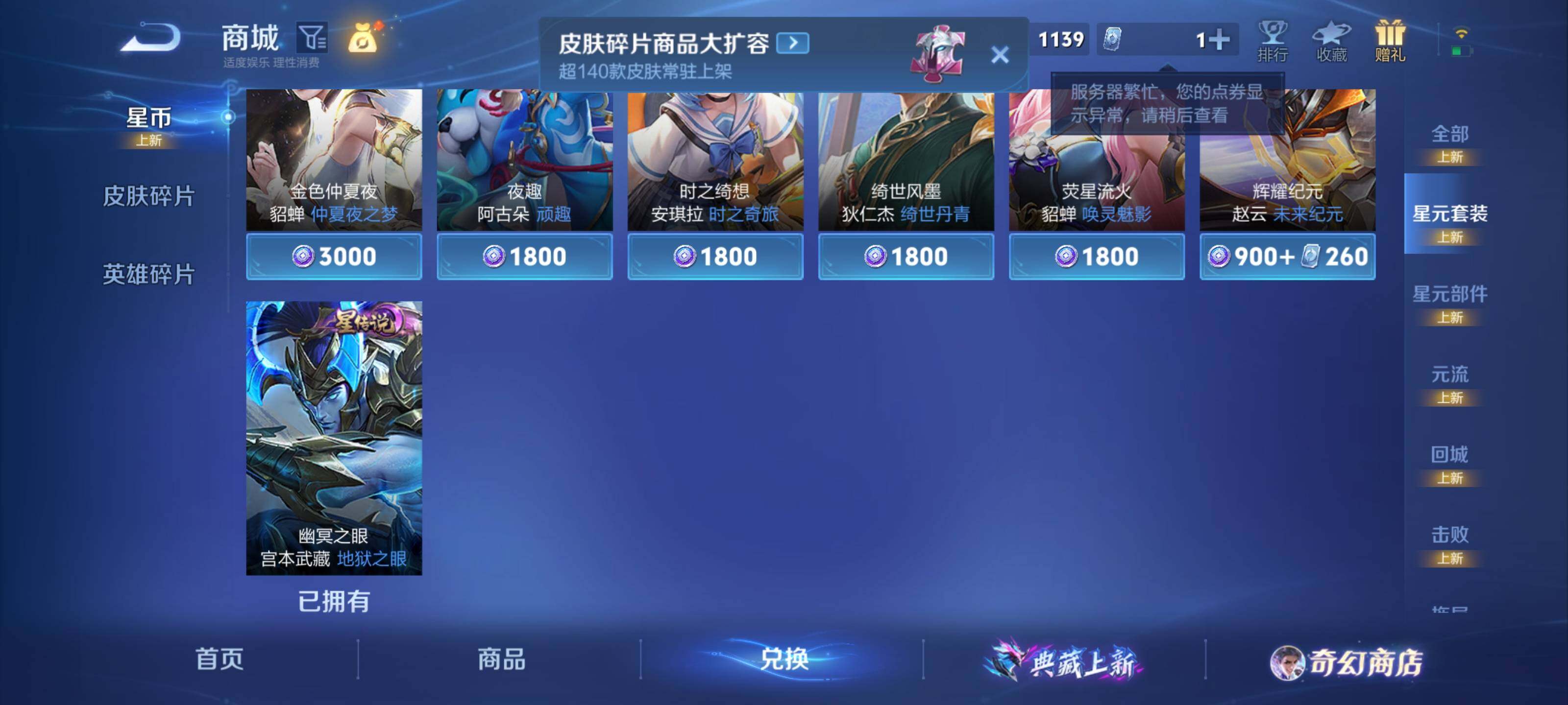 WZEY452680王者荣耀账号详情图15