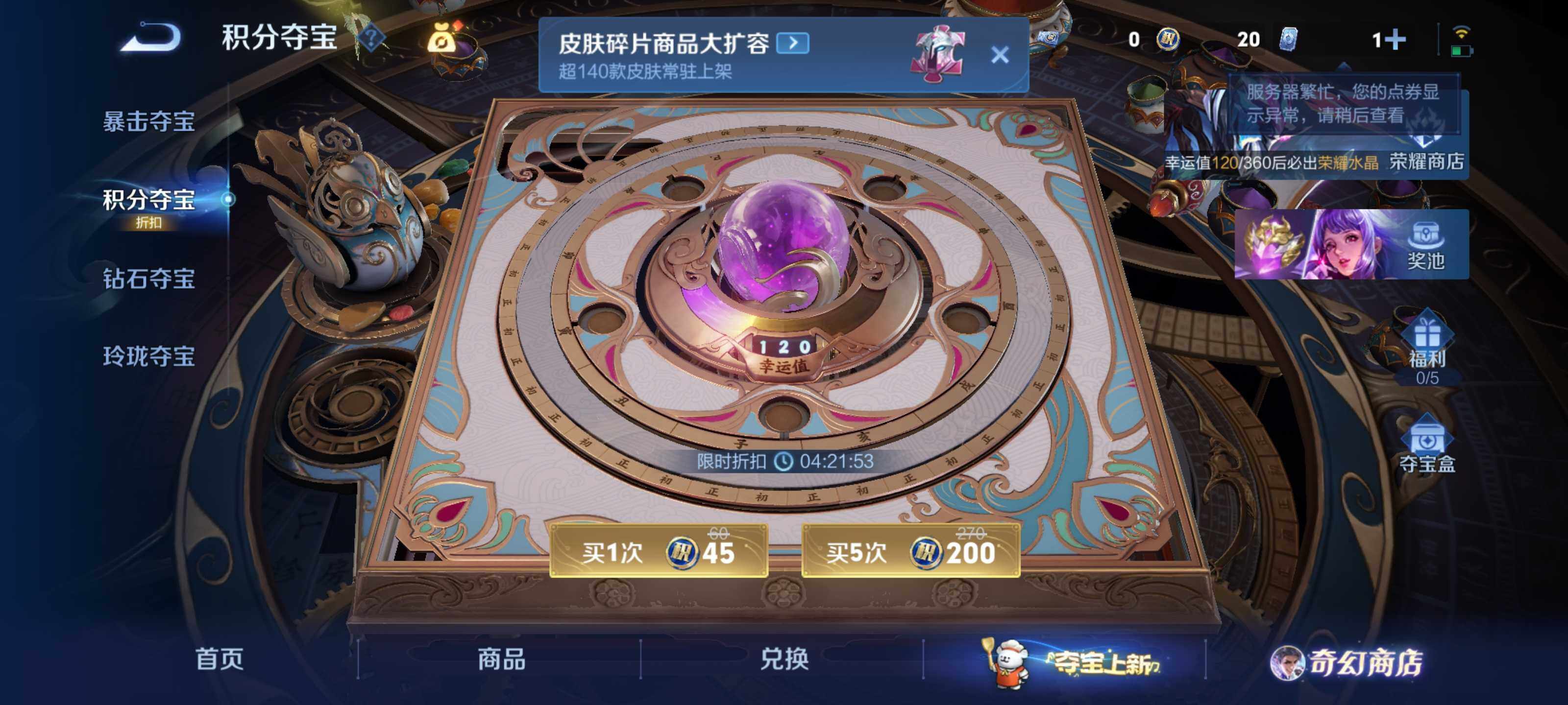 WZEY452680王者荣耀账号详情图16