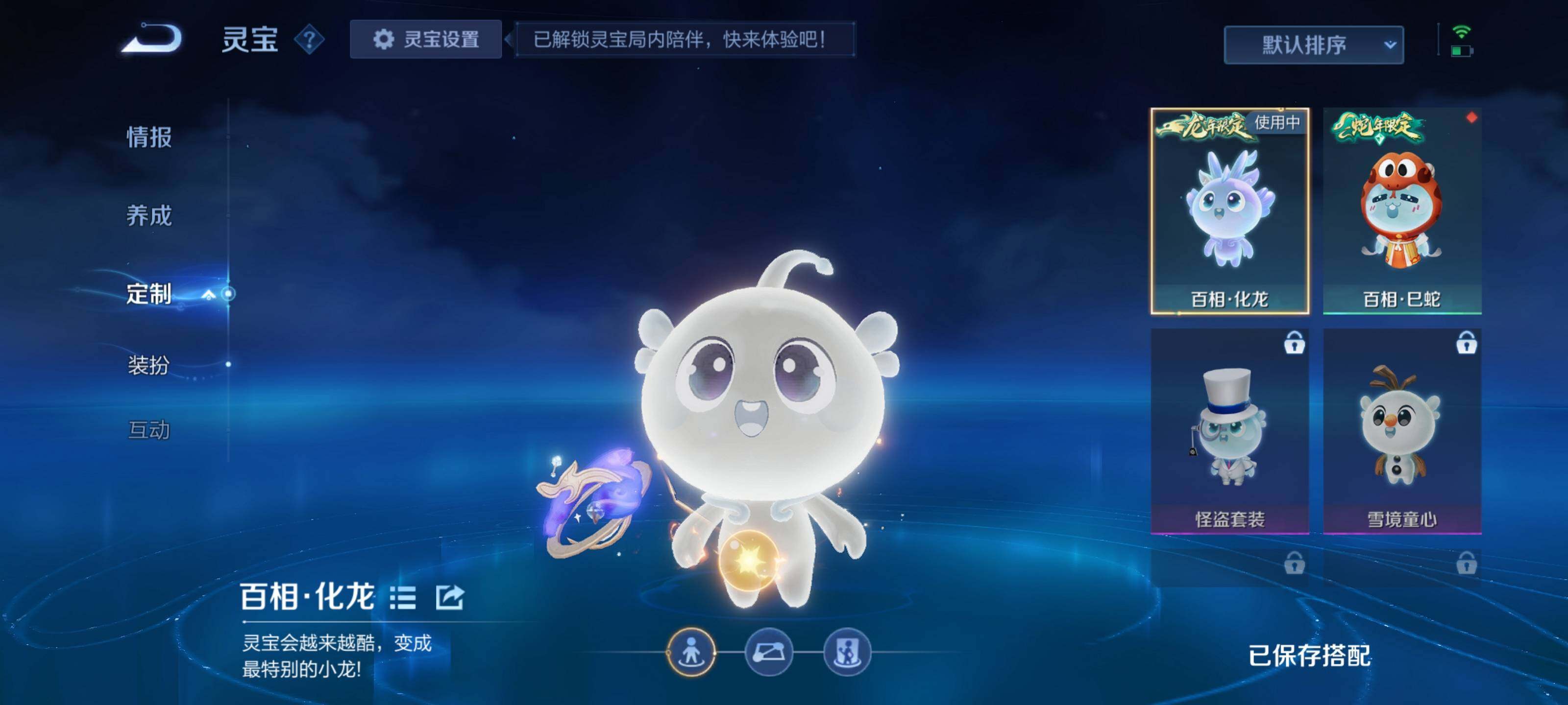 WZEY452680王者荣耀账号详情图17