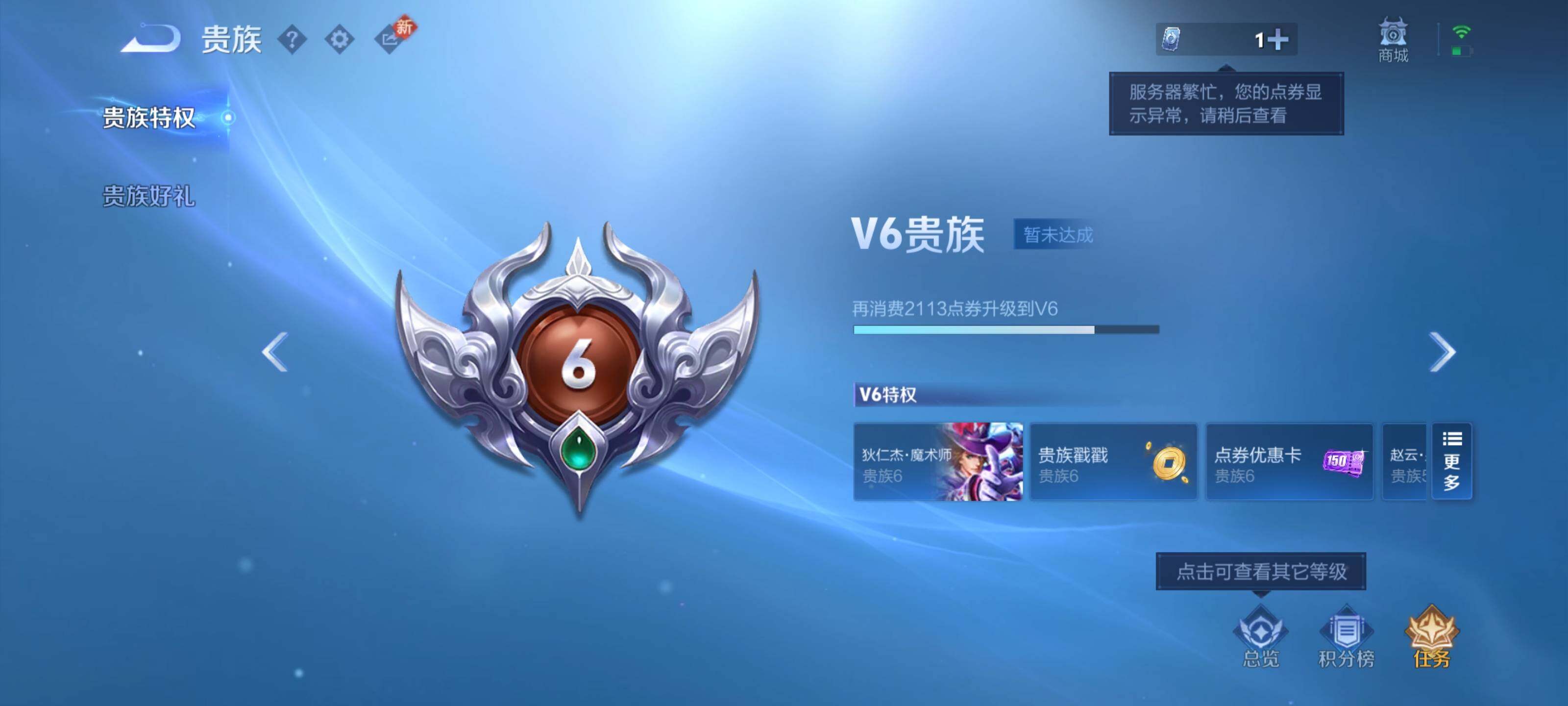 WZEY452680王者荣耀账号详情图18