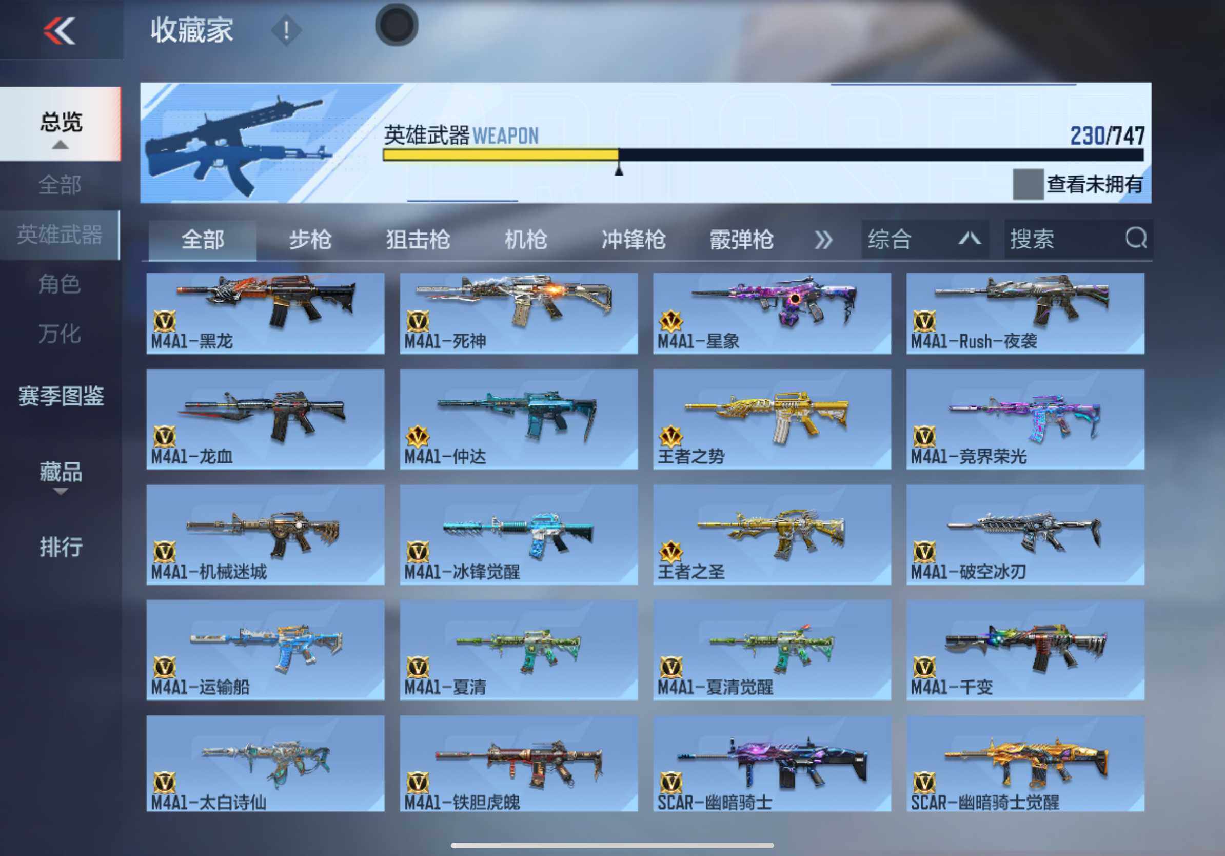 CFMXS46195枪战王者账号详情图7