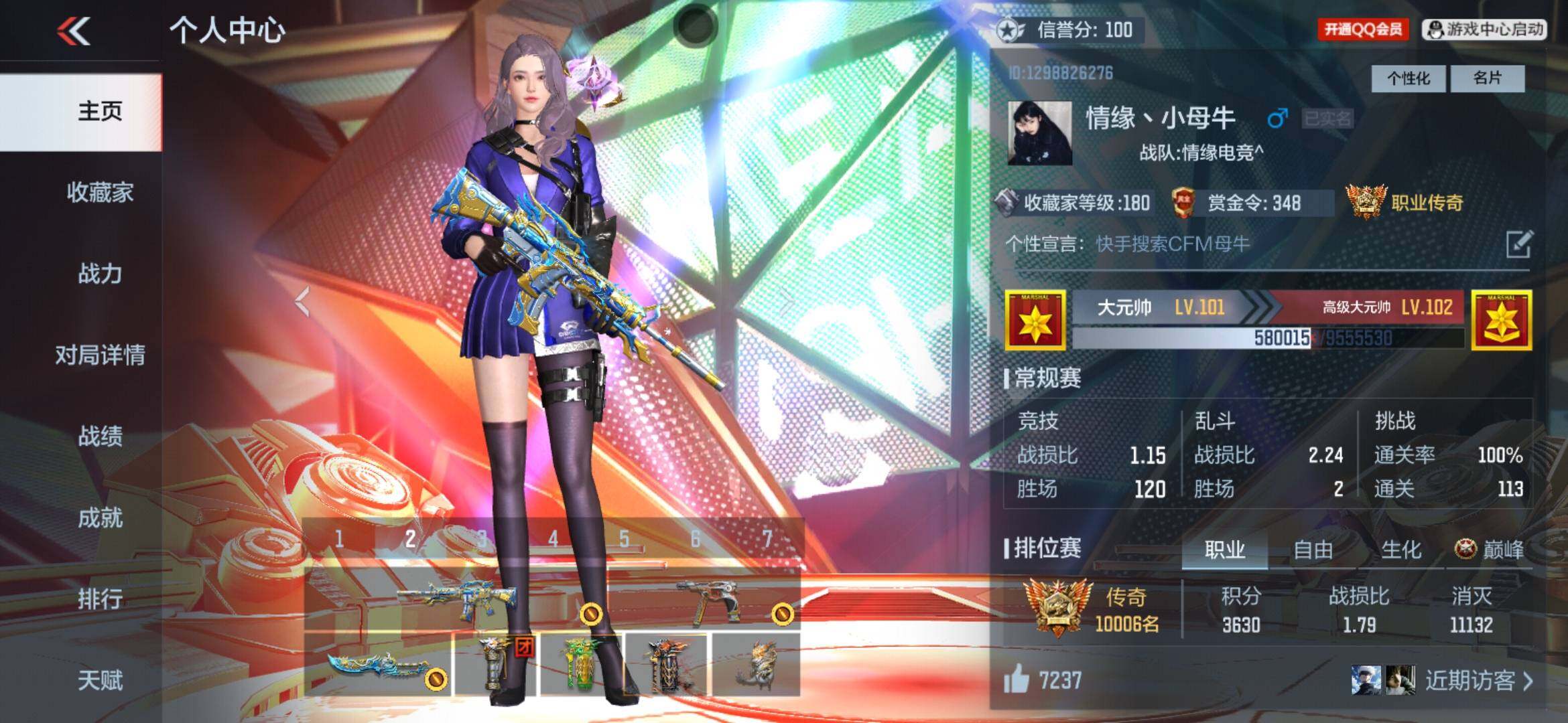 枪战王者账号安卓QQV7/23王者/234英雄/王圣+冰皮/王魄+拉丝皮/王心+拉丝皮/王翼+冰皮/王影/王尊/王怒/王神/王狱/M12雷霆王者+冰皮/王魂+拉丝皮/王锋/王啸/王痕+冰皮/王影闪光烟雾/王心闪光烟雾/