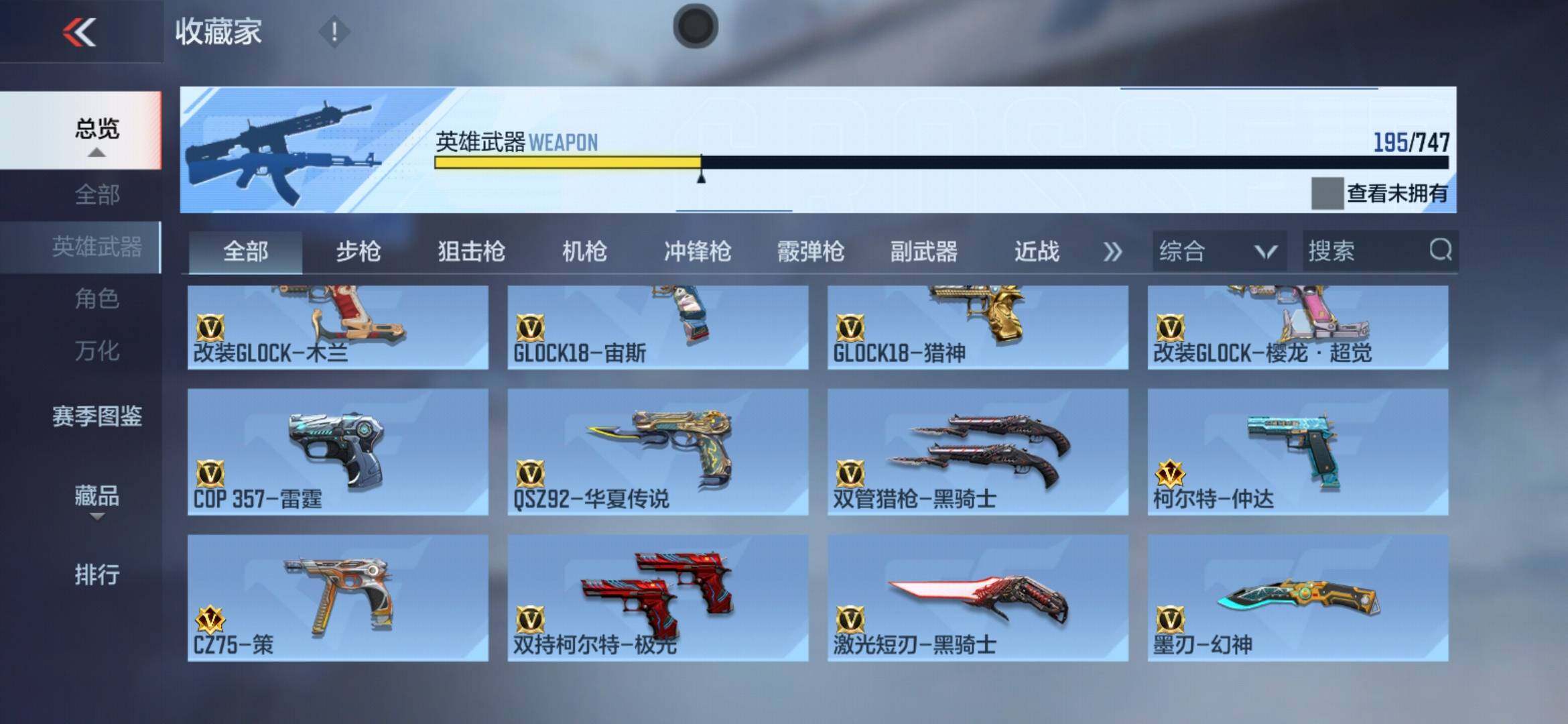 CFMXS46225枪战王者账号详情图16